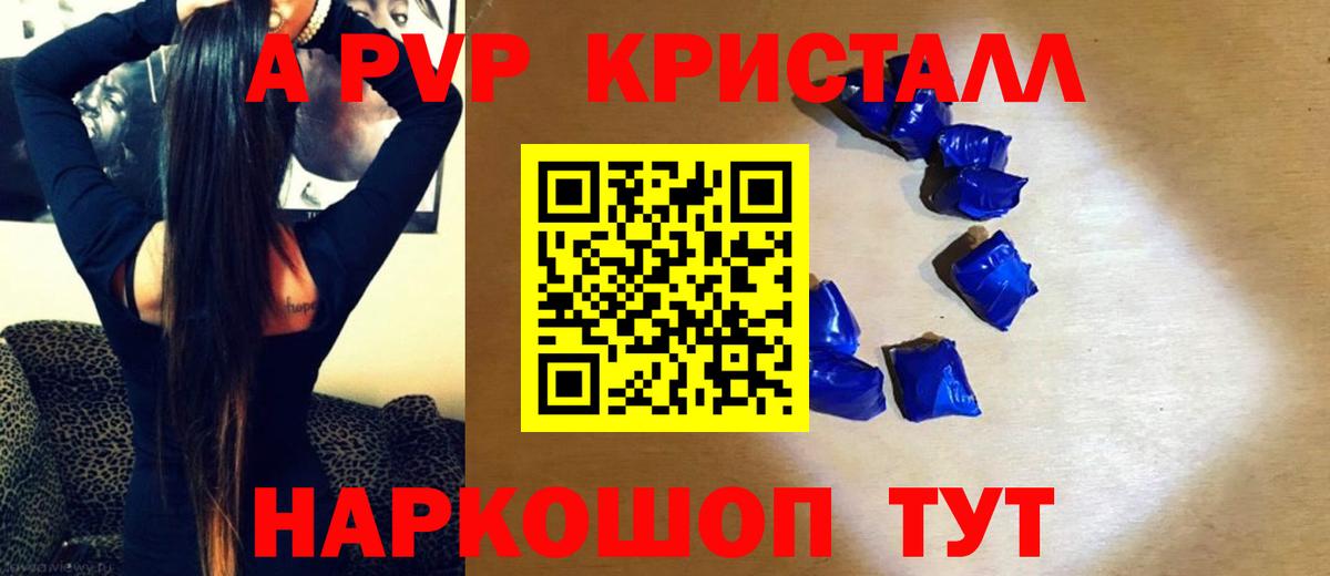 A-PVP мука  Вход с VPN  Воткинск  A-PVP  A-PVP СК КРИС 