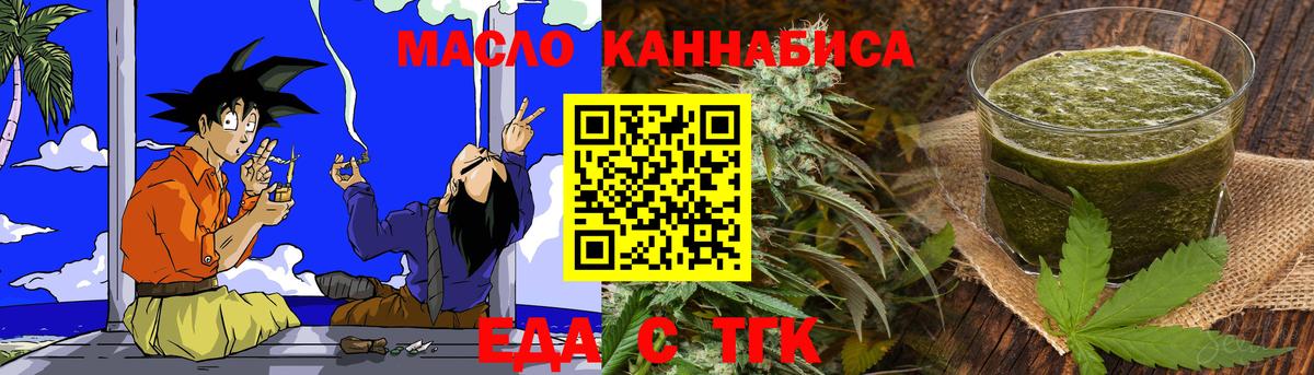 Воткинск  Еда ТГК конопля  Вход с VPN 