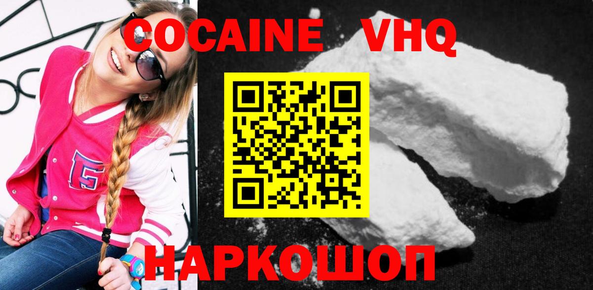 COCAIN Колумбийский Воткинск