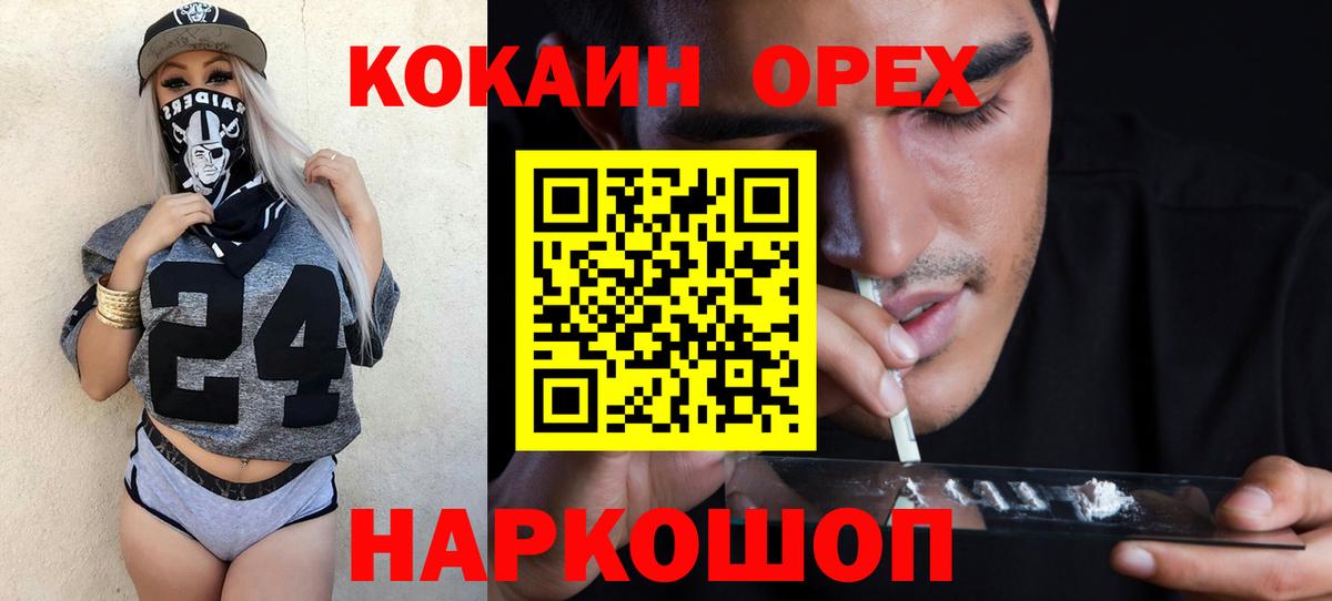 Кокаин 97%  Вход с VPN  КОКАИН Fish Scale  Воткинск 