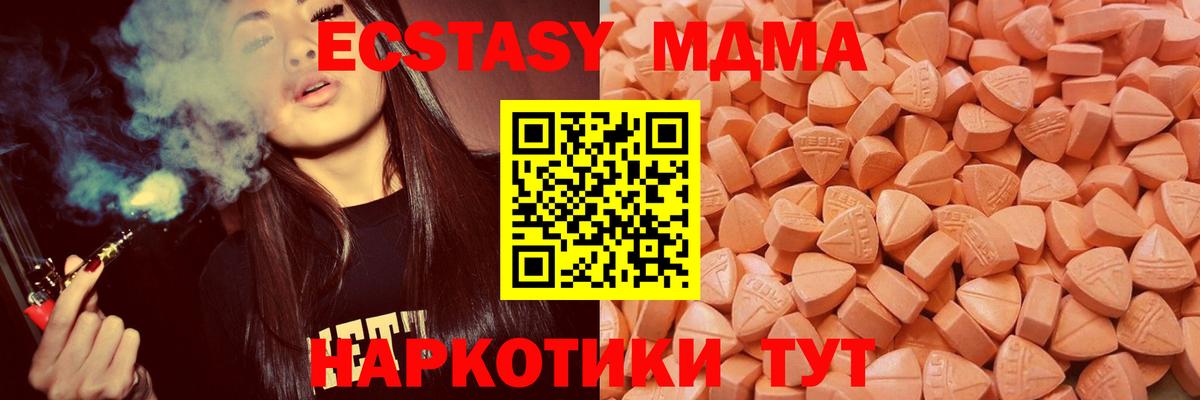 Экстази круглые Воткинск