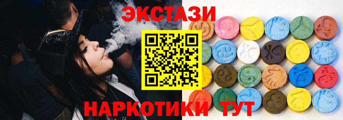 Воткинск  Ecstasy Punisher  Ecstasy круглые  ЭКСТАЗИ  Вход с VPN 