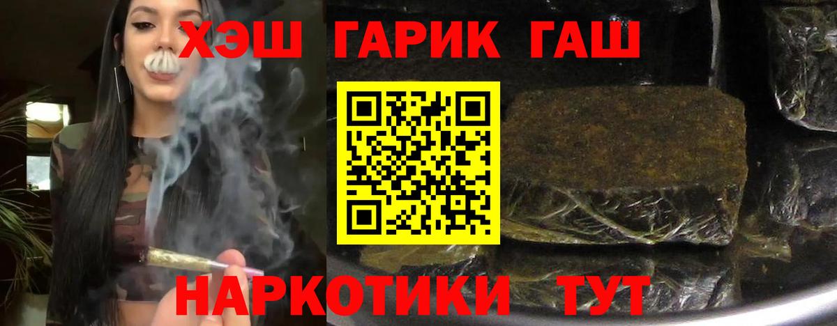 где найти   Гашиш ice o lator  Воткинск  Вход с VPN  ГАШИШ VHQ  Гашиш 