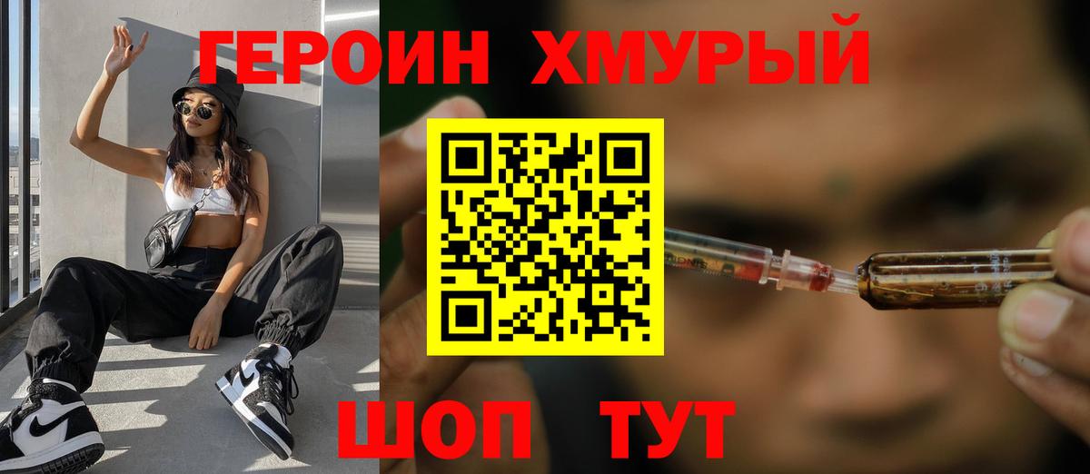 ГЕРОИН афганец Воткинск