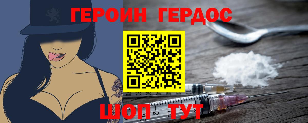 Героин Афган  ГЕРОИН  Воткинск  Вход с VPN 