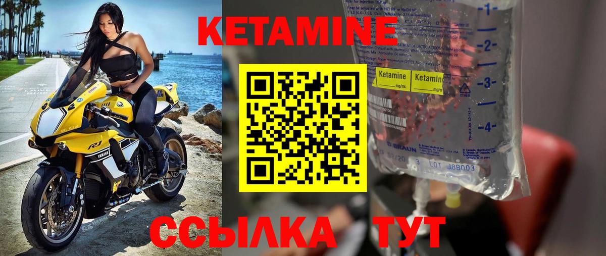 Воткинск  Кетамин VHQ  Вход с VPN  КЕТАМИН ketamine 