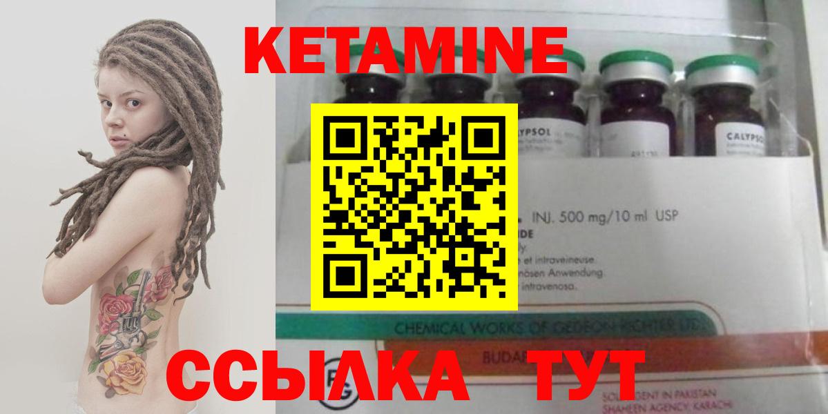 КЕТАМИН ketamine Воткинск