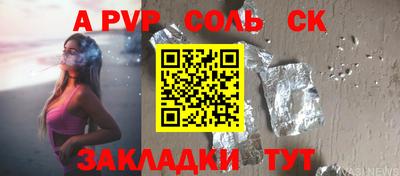 a pvp Боровичи