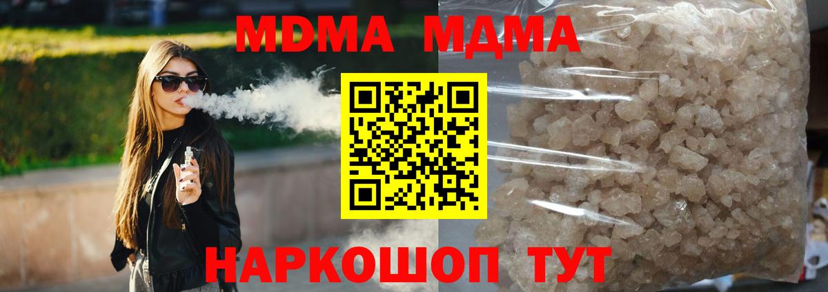 MDMA молли  MDMA молли  Воткинск  MDMA  Вход с VPN 