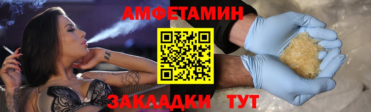 Метамфетамин мет  Вход с VPN  Воткинск 
