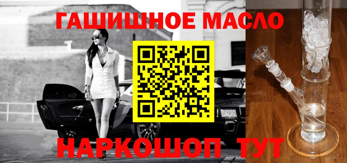 ТГК Wax  Вход с VPN  ТГК гашишное масло  цены наркотик  Воткинск 
