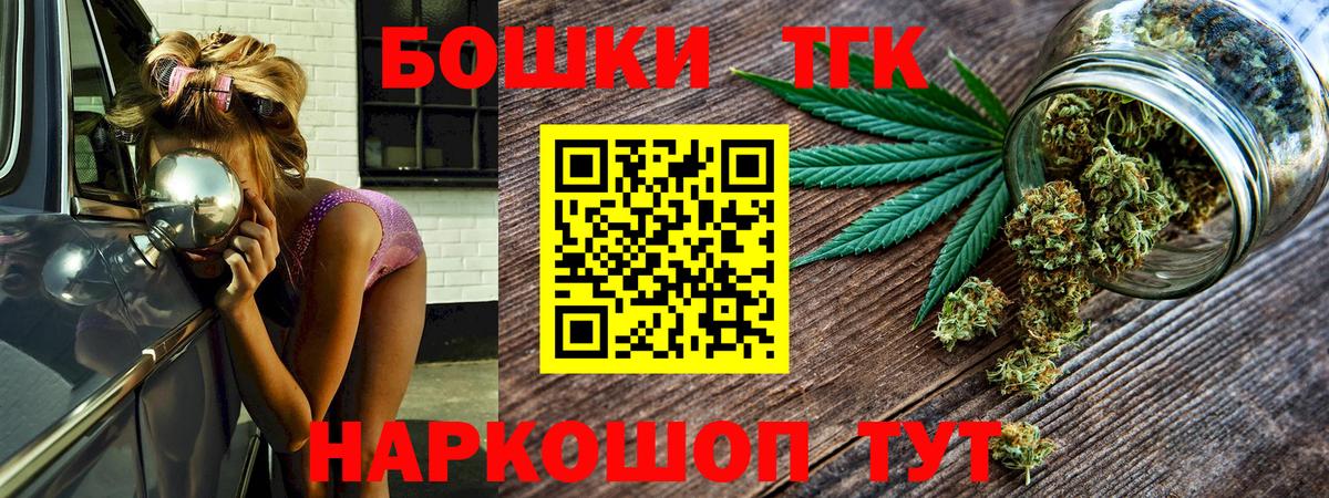 Воткинск  Бошки Шишки Ganja  Конопля гибрид  Вход с VPN 